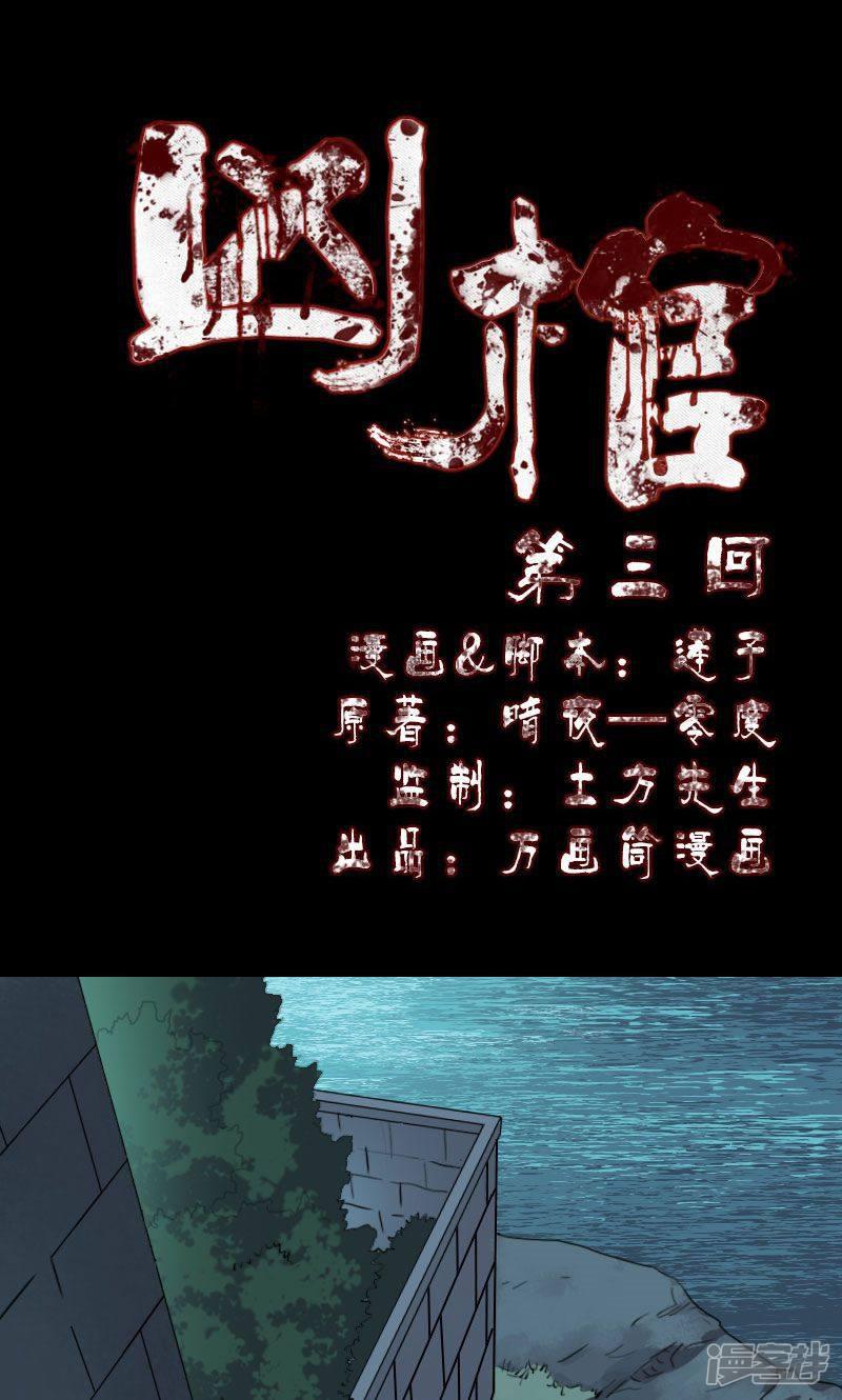 第3话-0