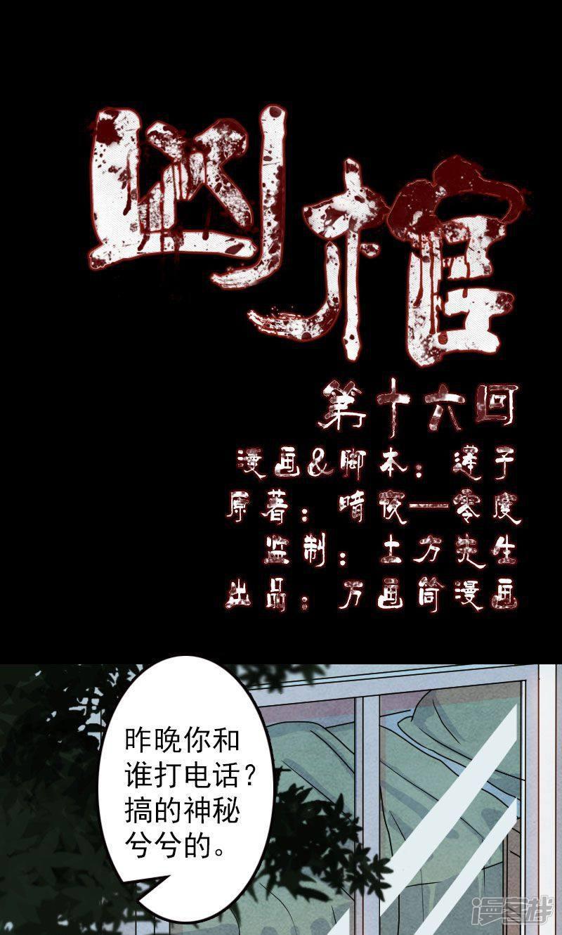 第16话-0