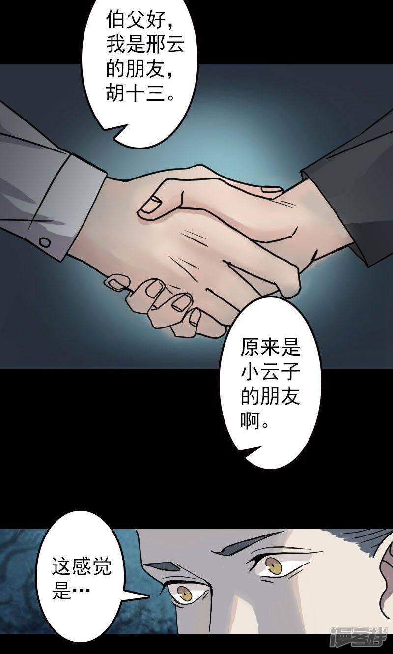 第18话-3