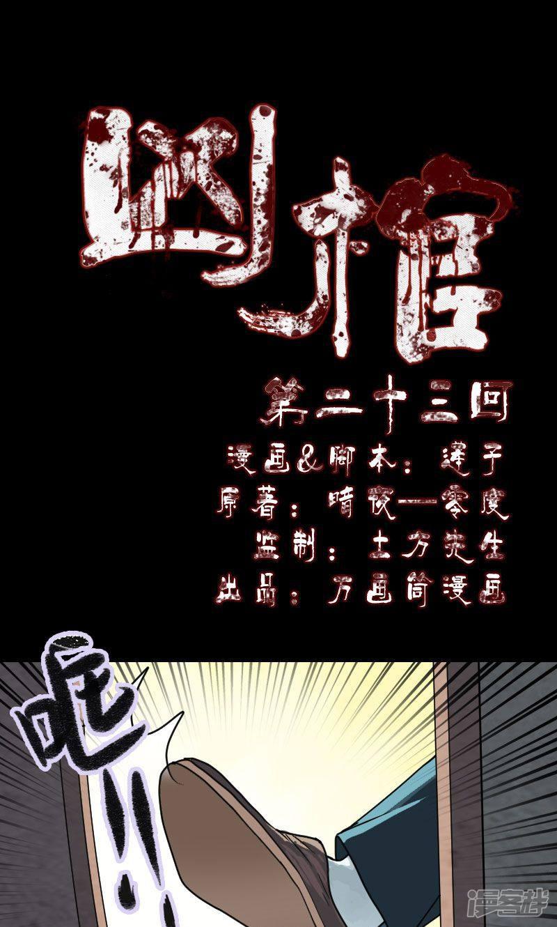 第23话-0