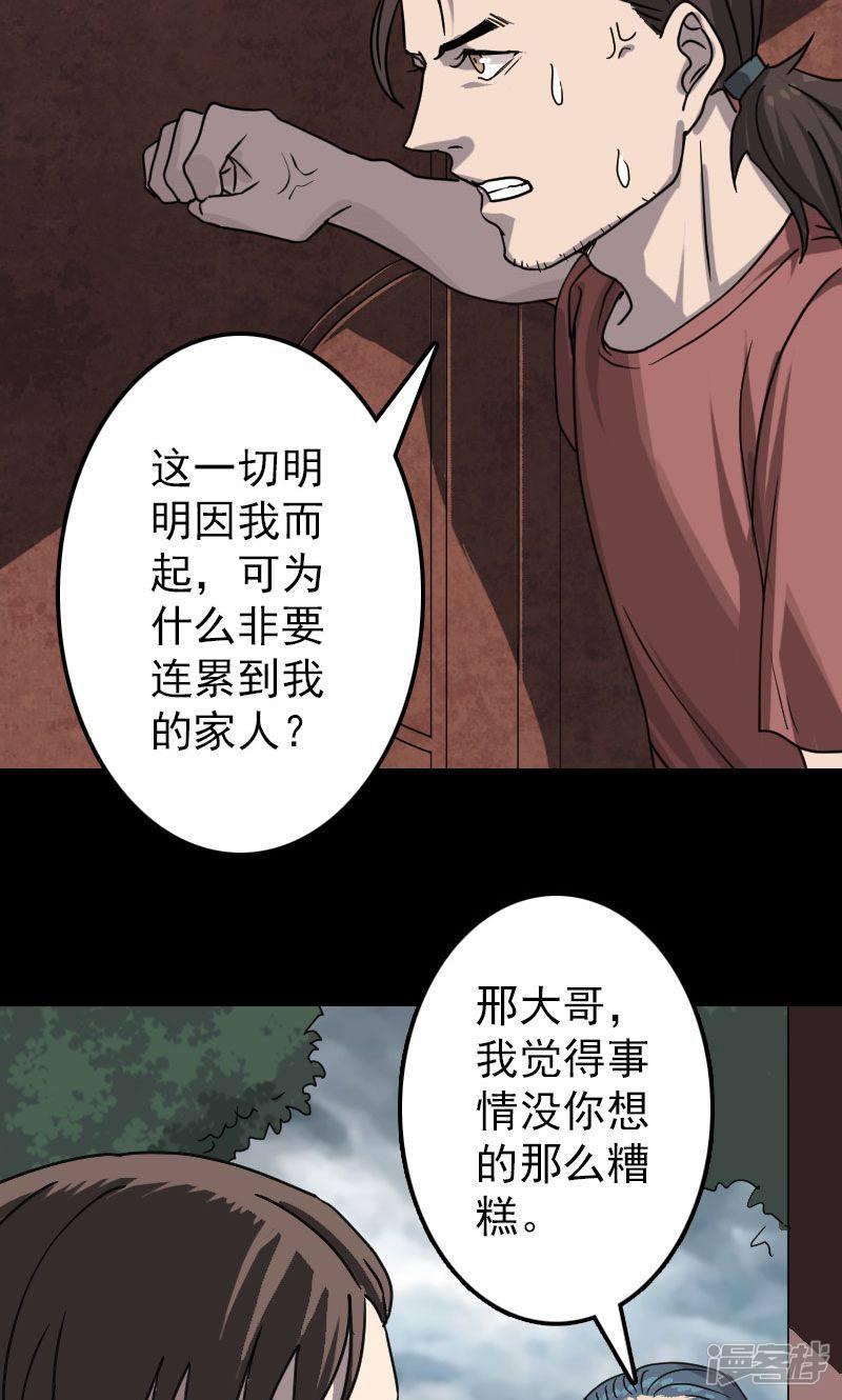 第29话-9