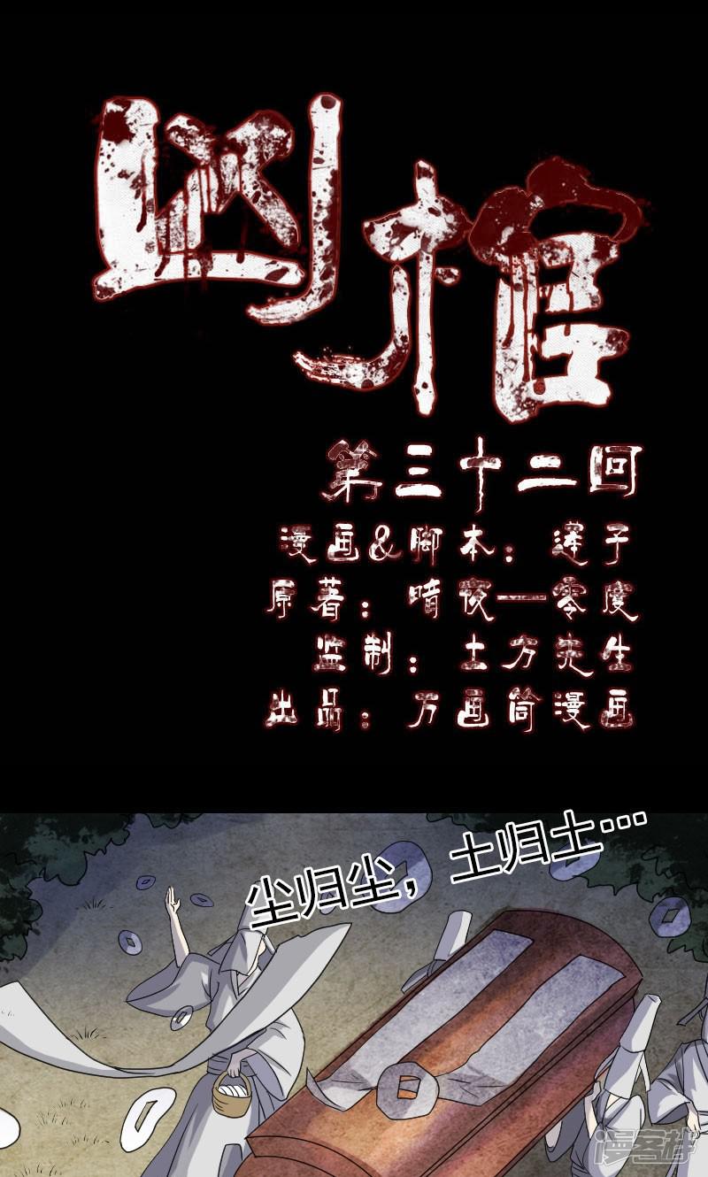 第32话-0