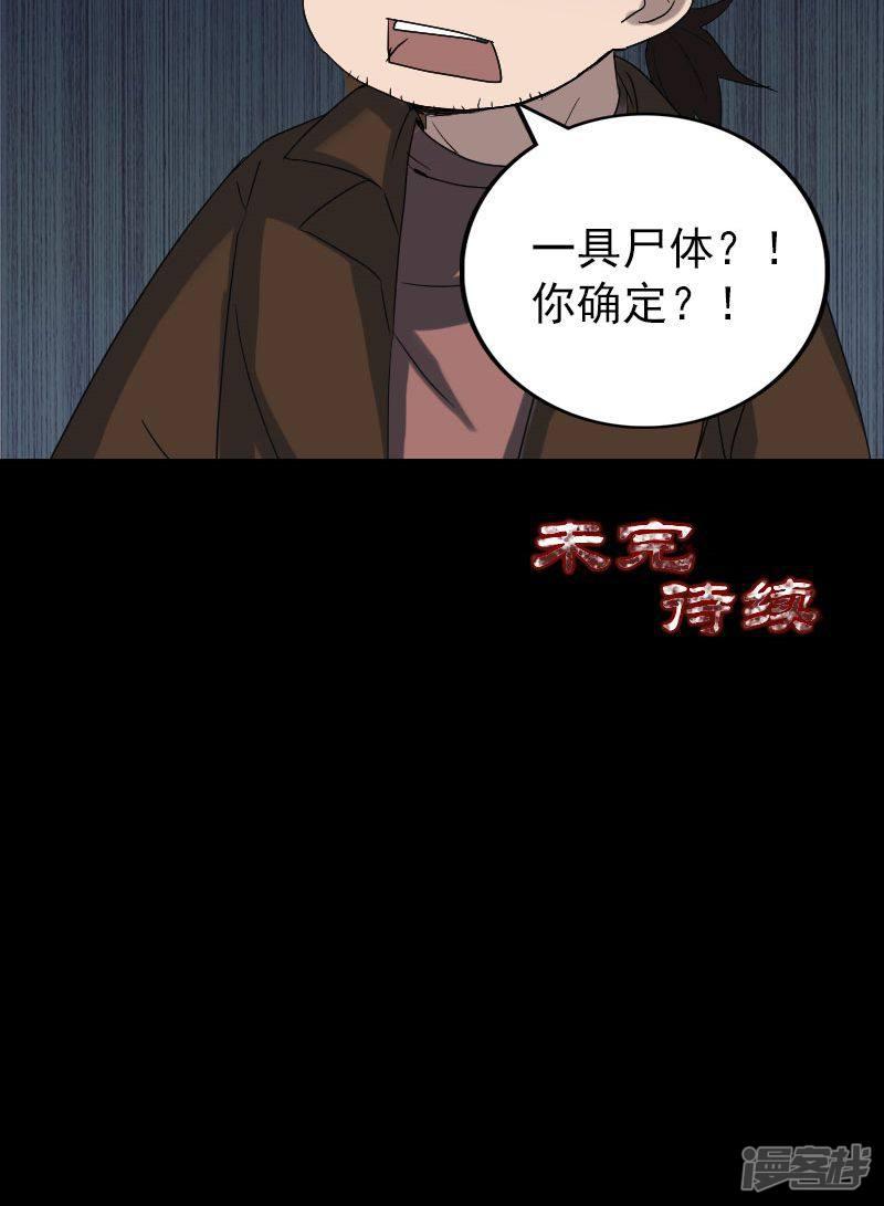 第43话-34