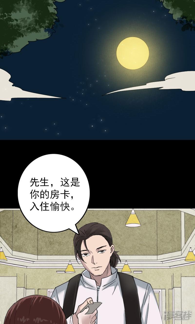 第61话-21