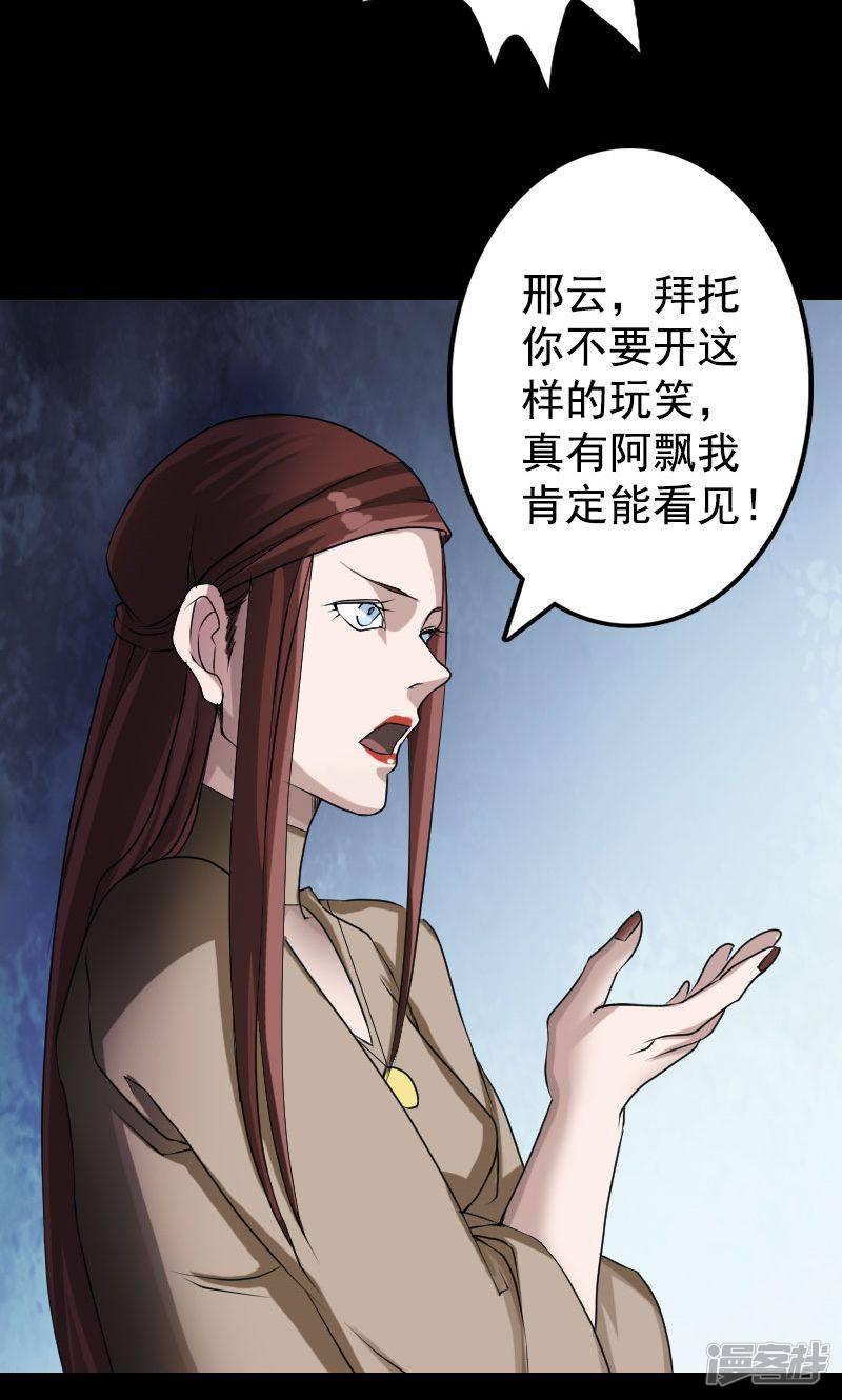 第81话-10