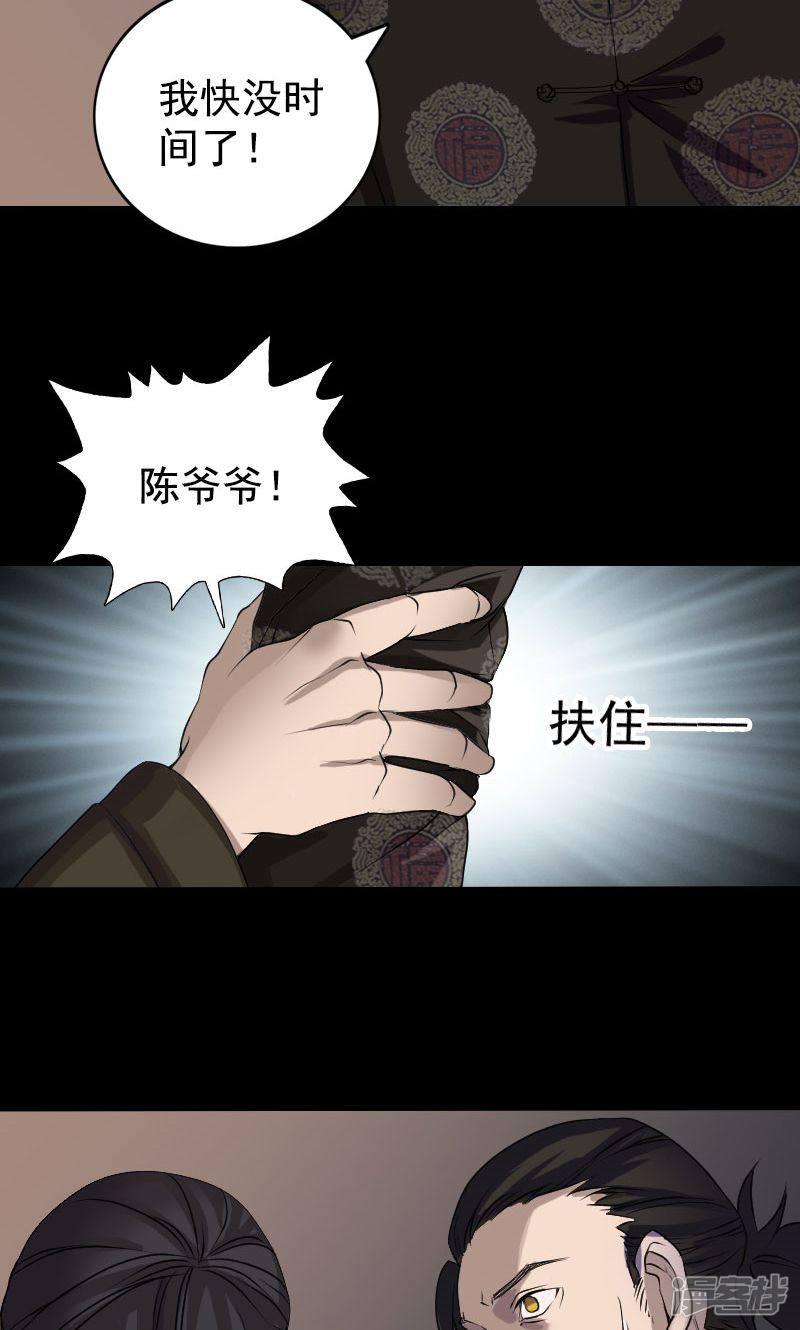 第84话-6