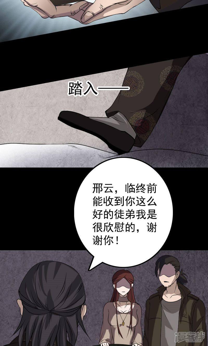 第84话-18