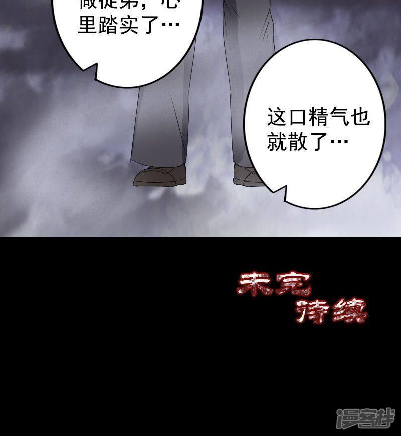 第84话-29