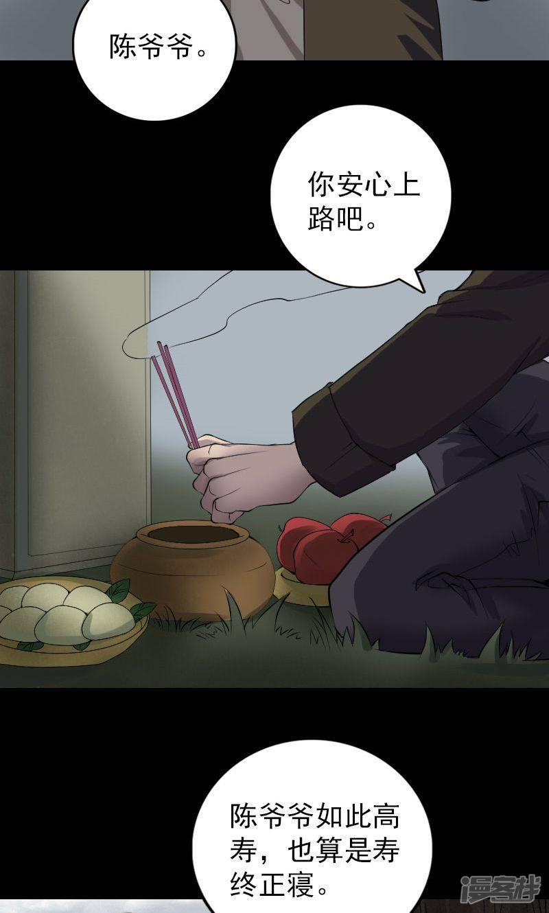 第85话-2