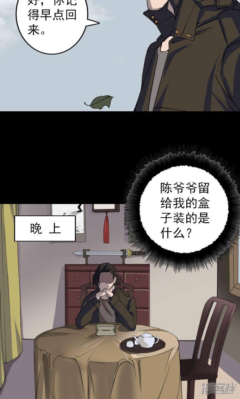 第85话-7