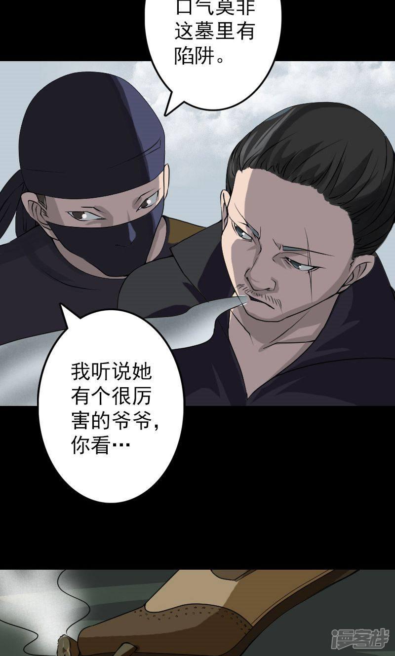 第86话-11