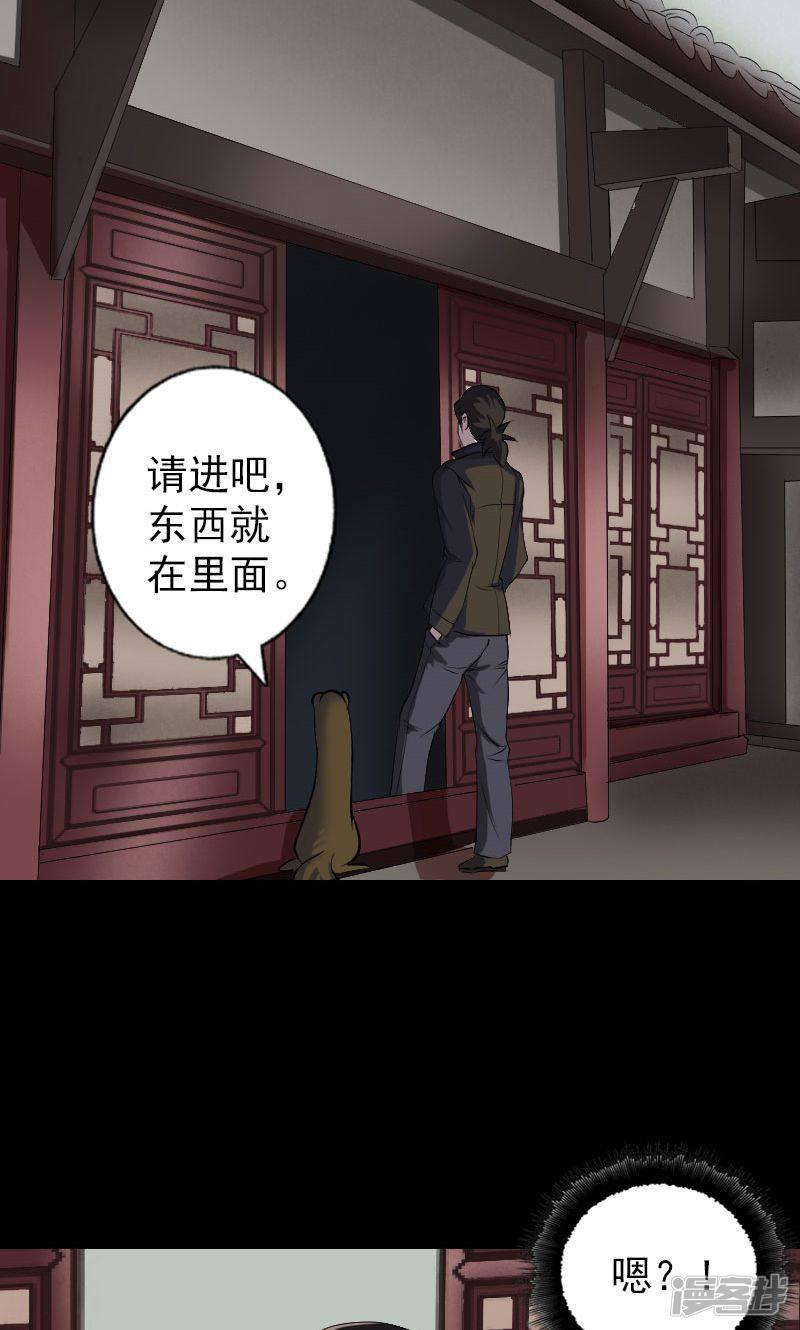 第88话-9