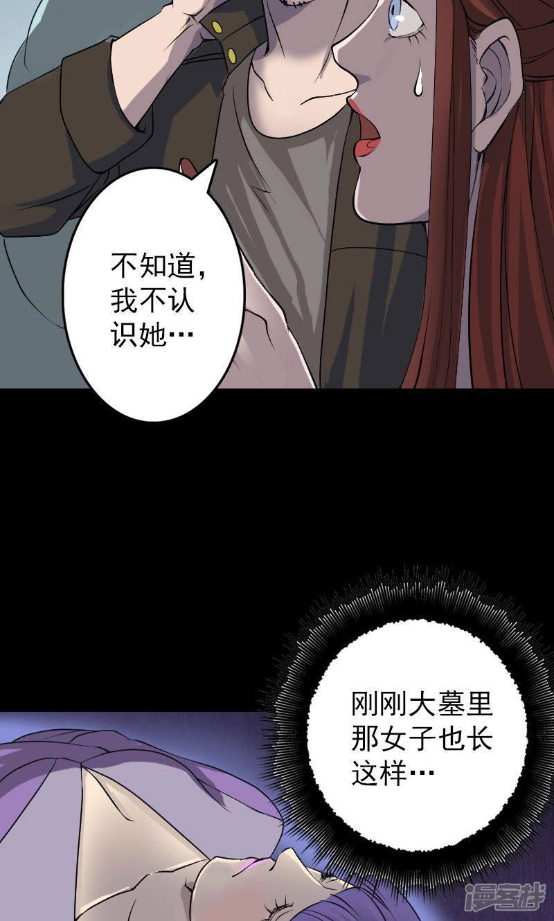 第89话-17