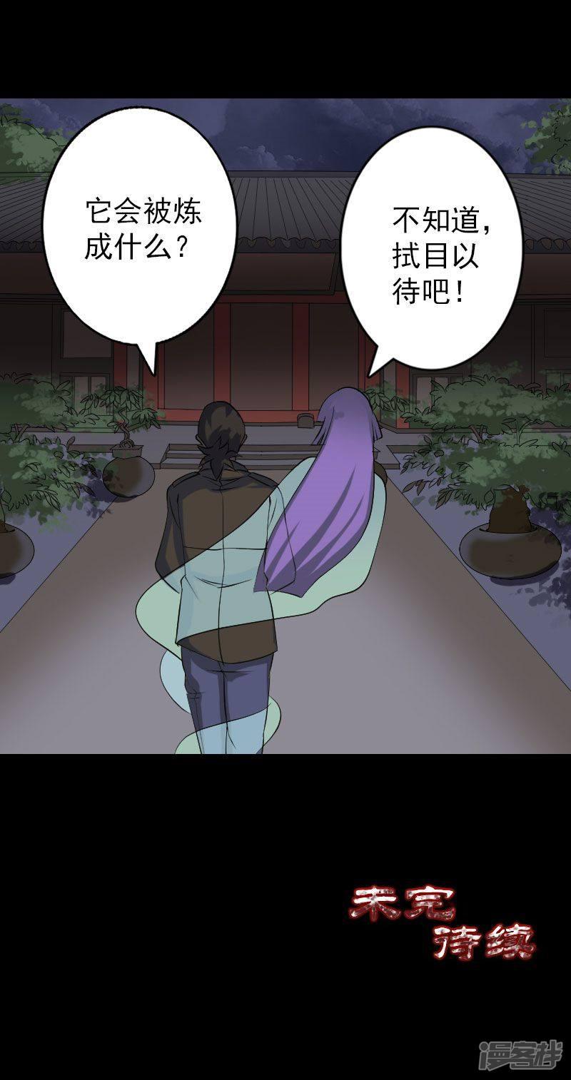 第90话-32