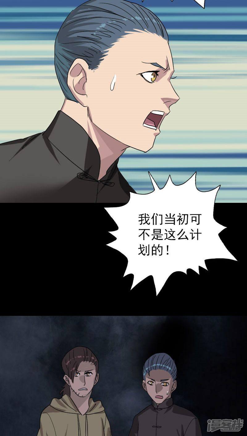 第101话-4