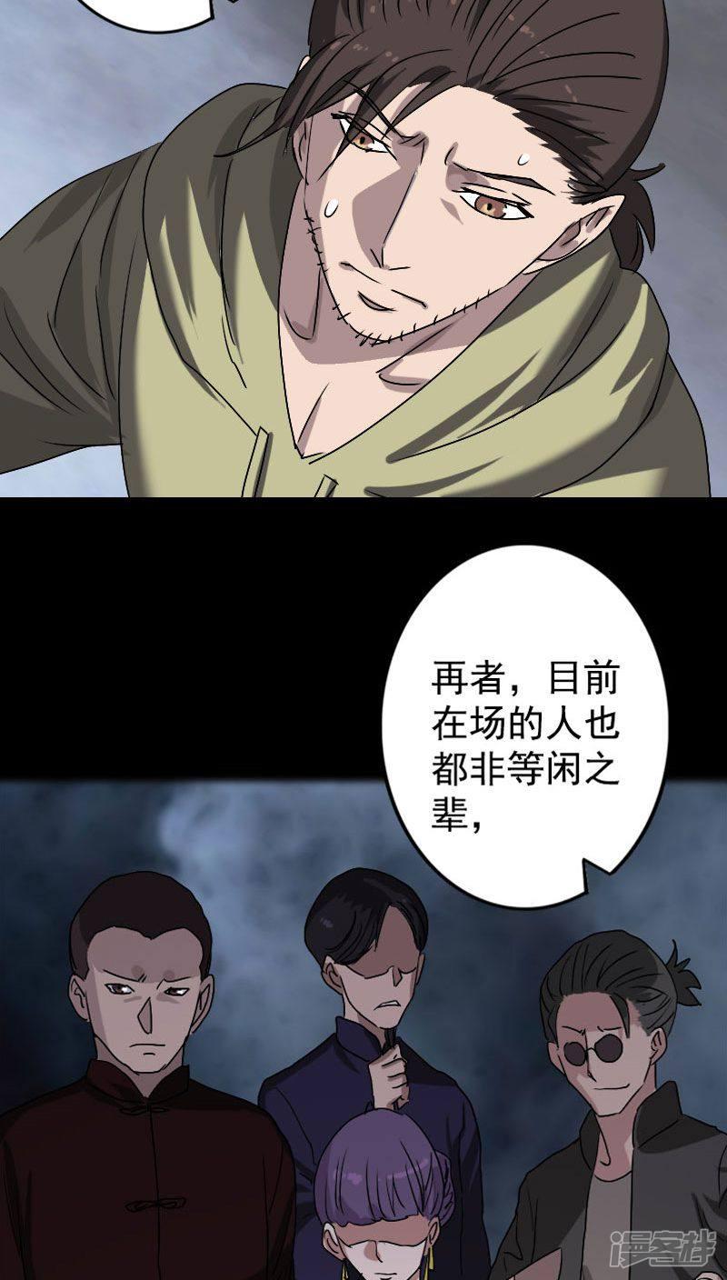 第103话-14