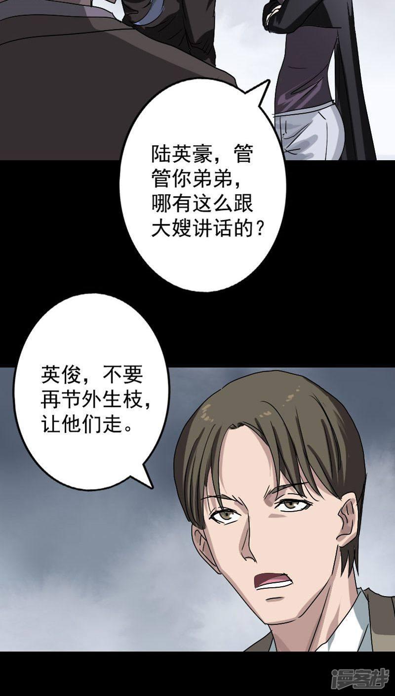 第103话-23