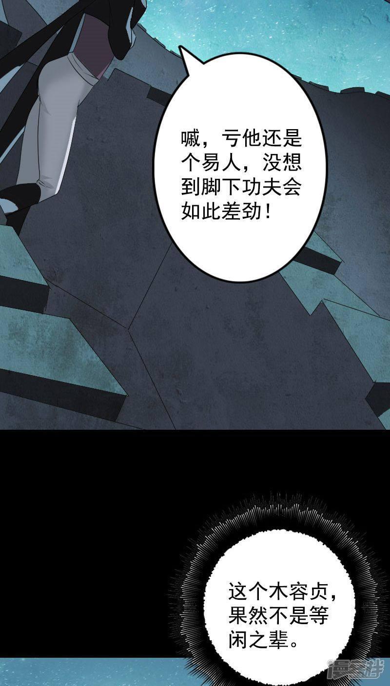 第104话-25