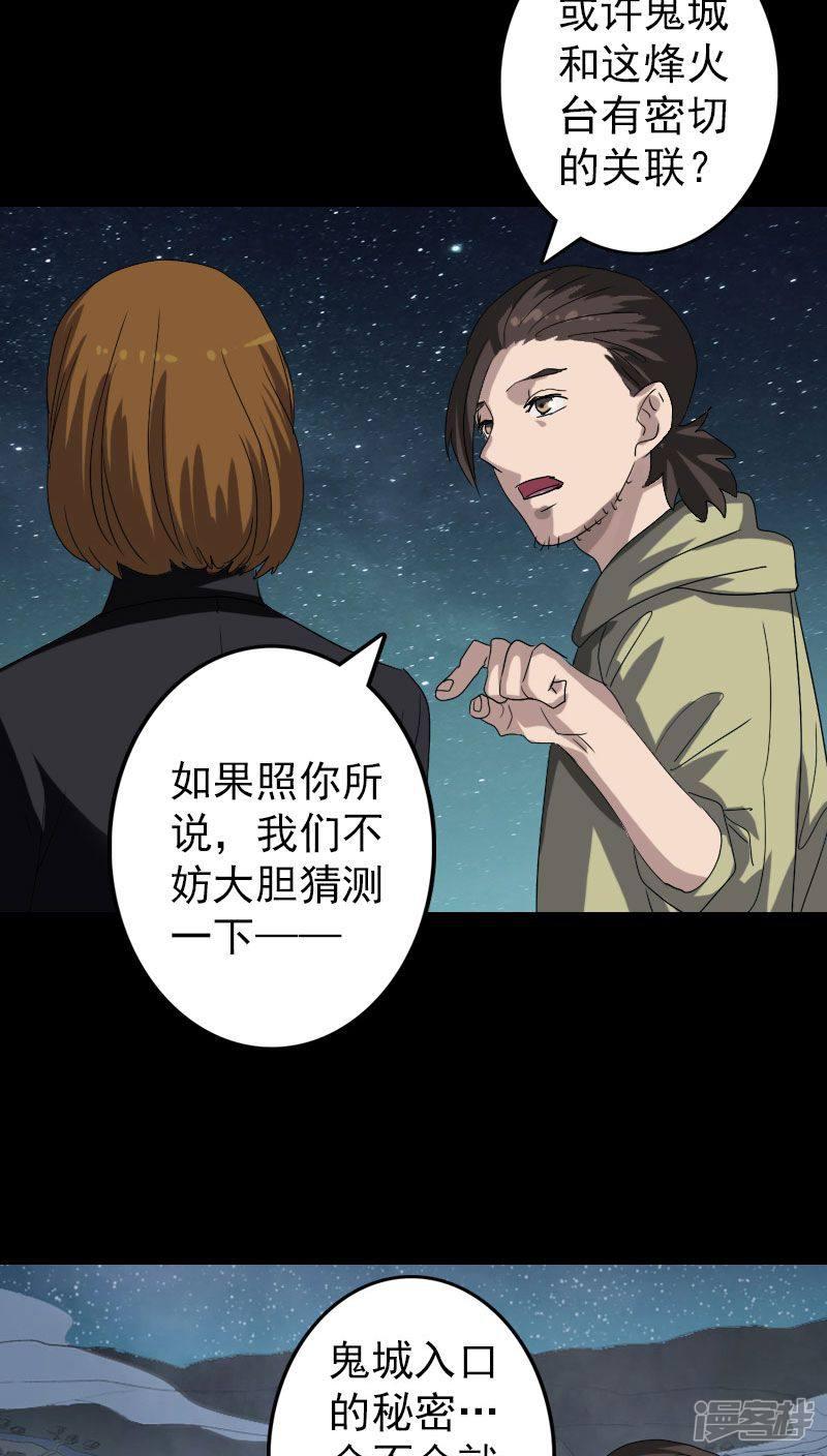 第105话-8