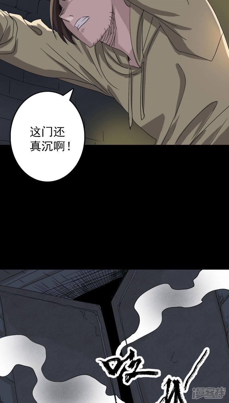 第105话-20