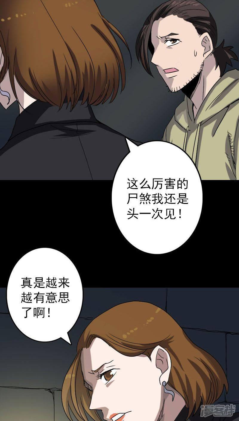 第106话-20