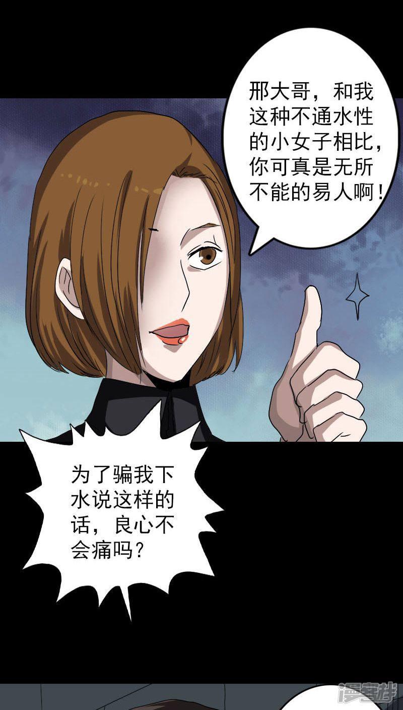 第106话-34