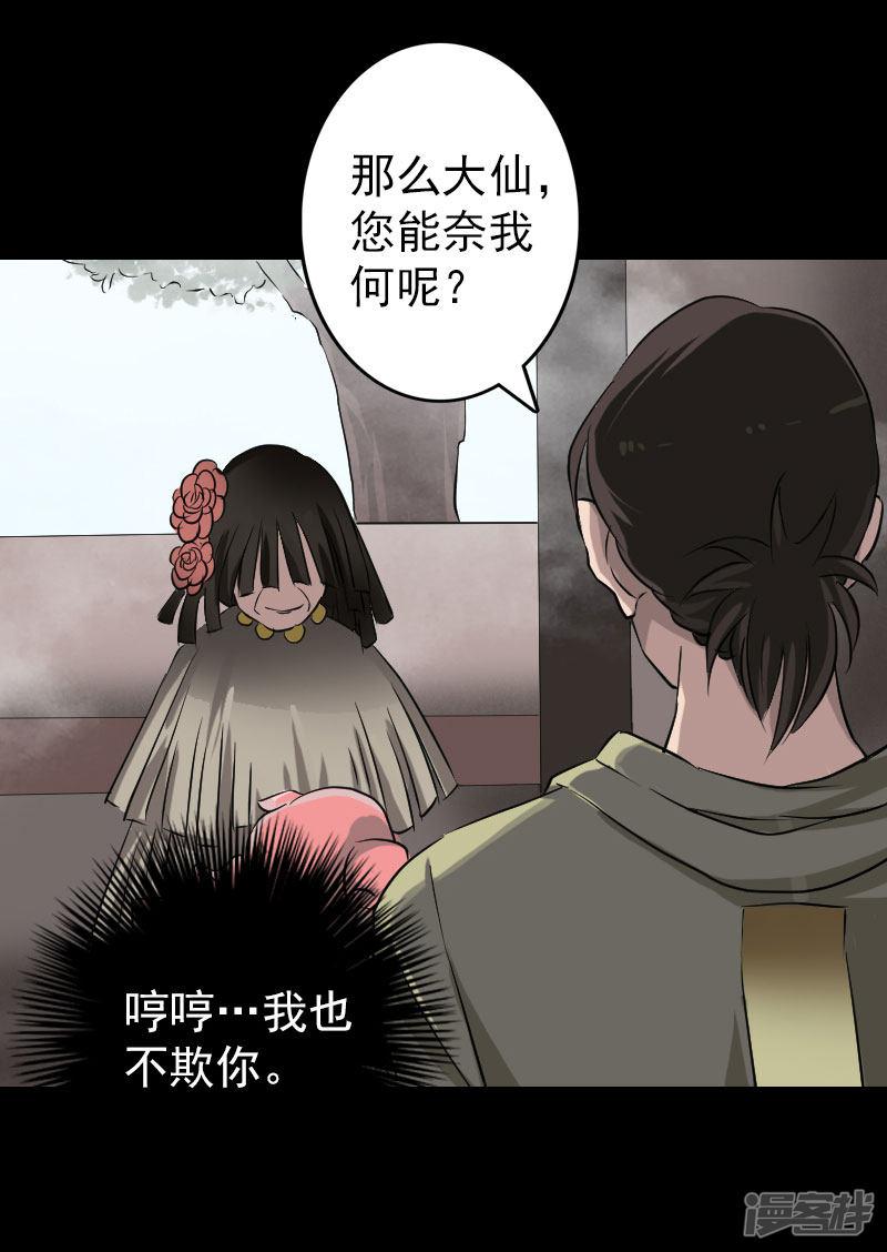 第108话-33