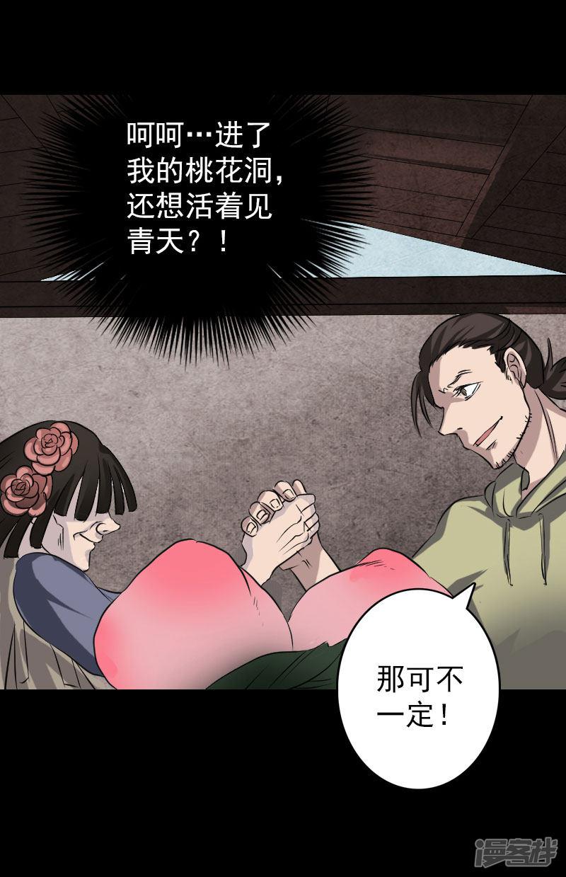 第108话-37