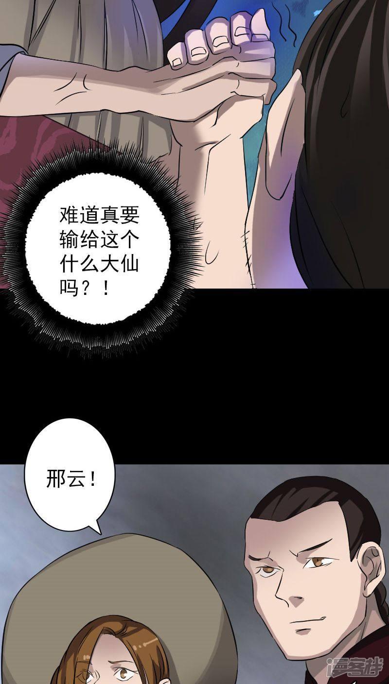 第109话-10