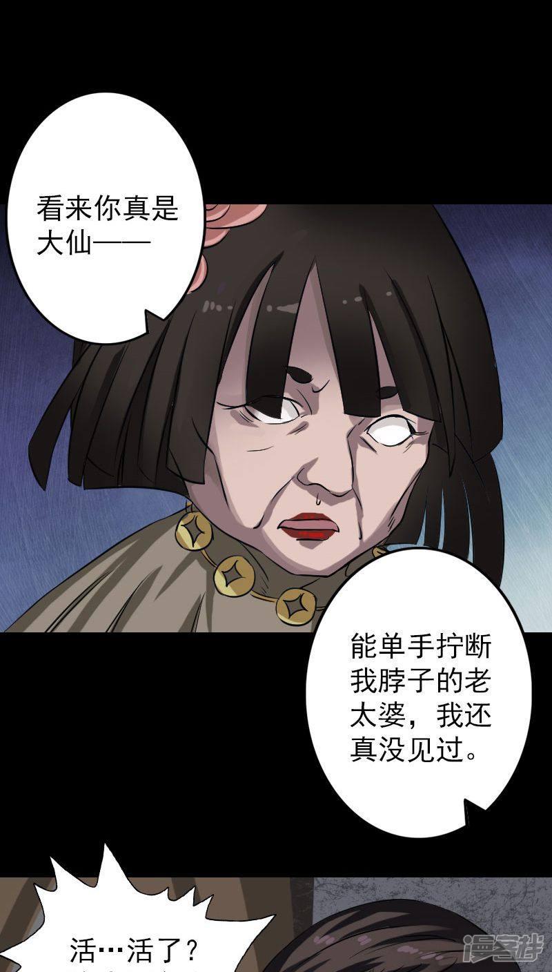 第109话-25