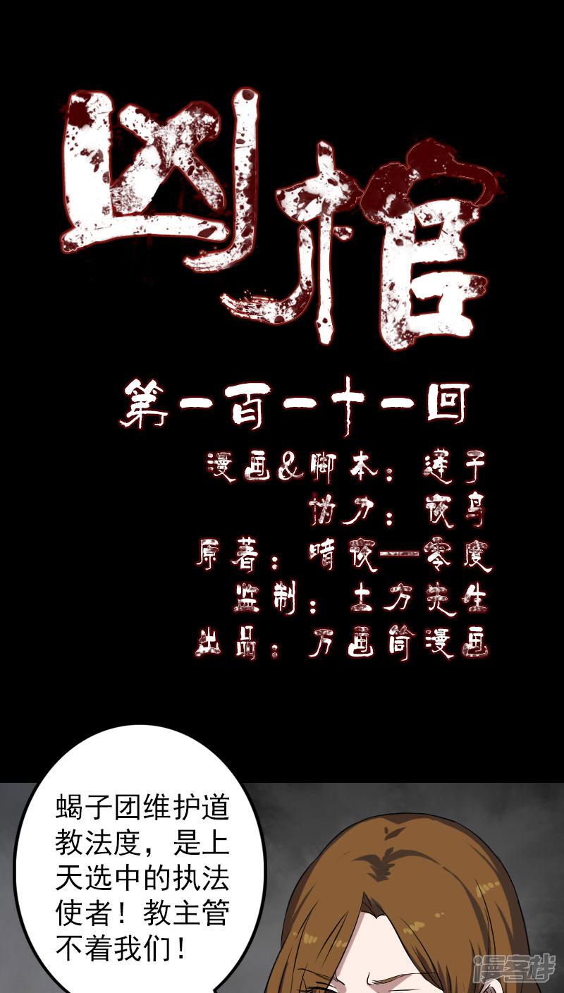 第111话-0