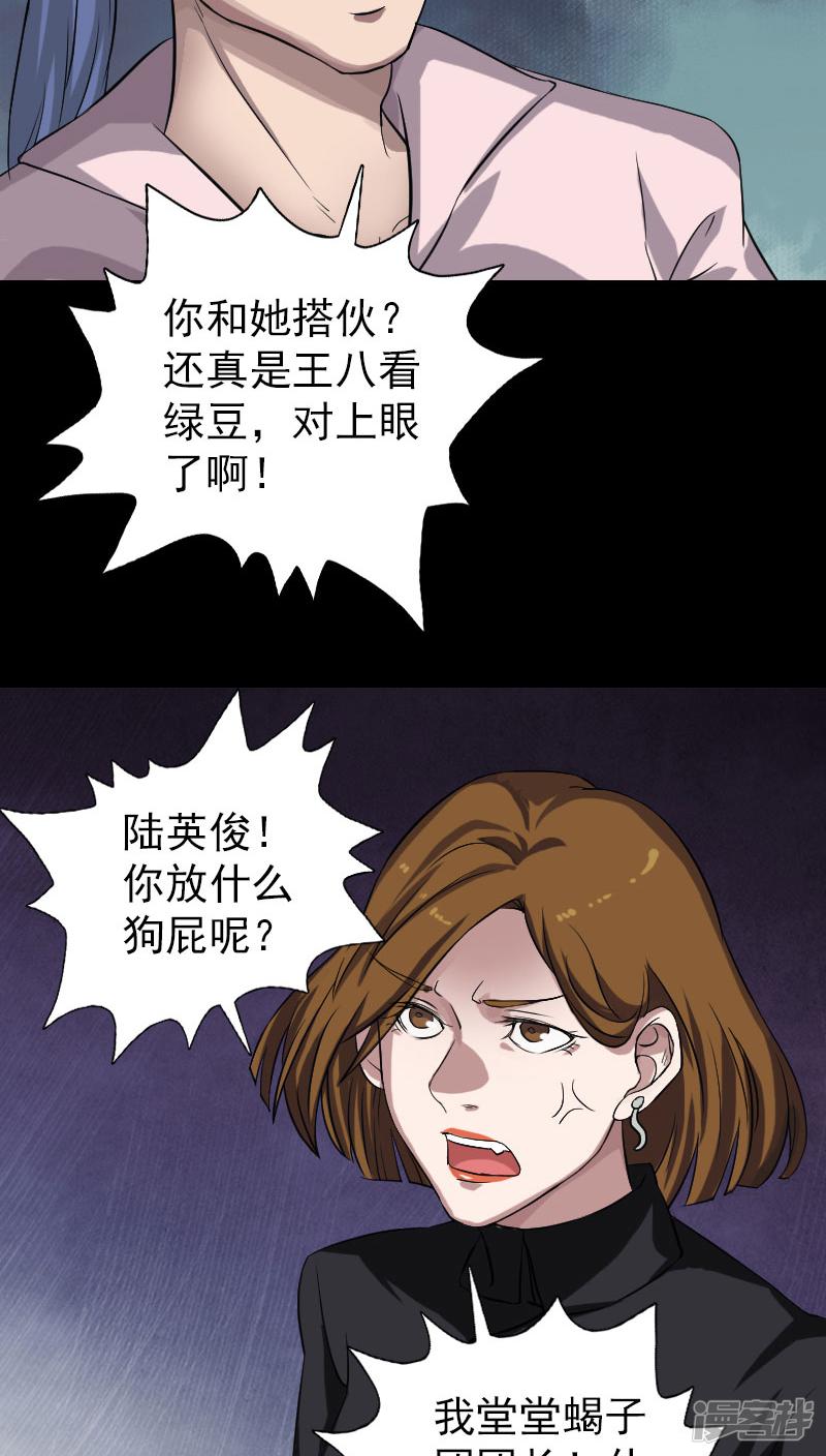 第111话-7