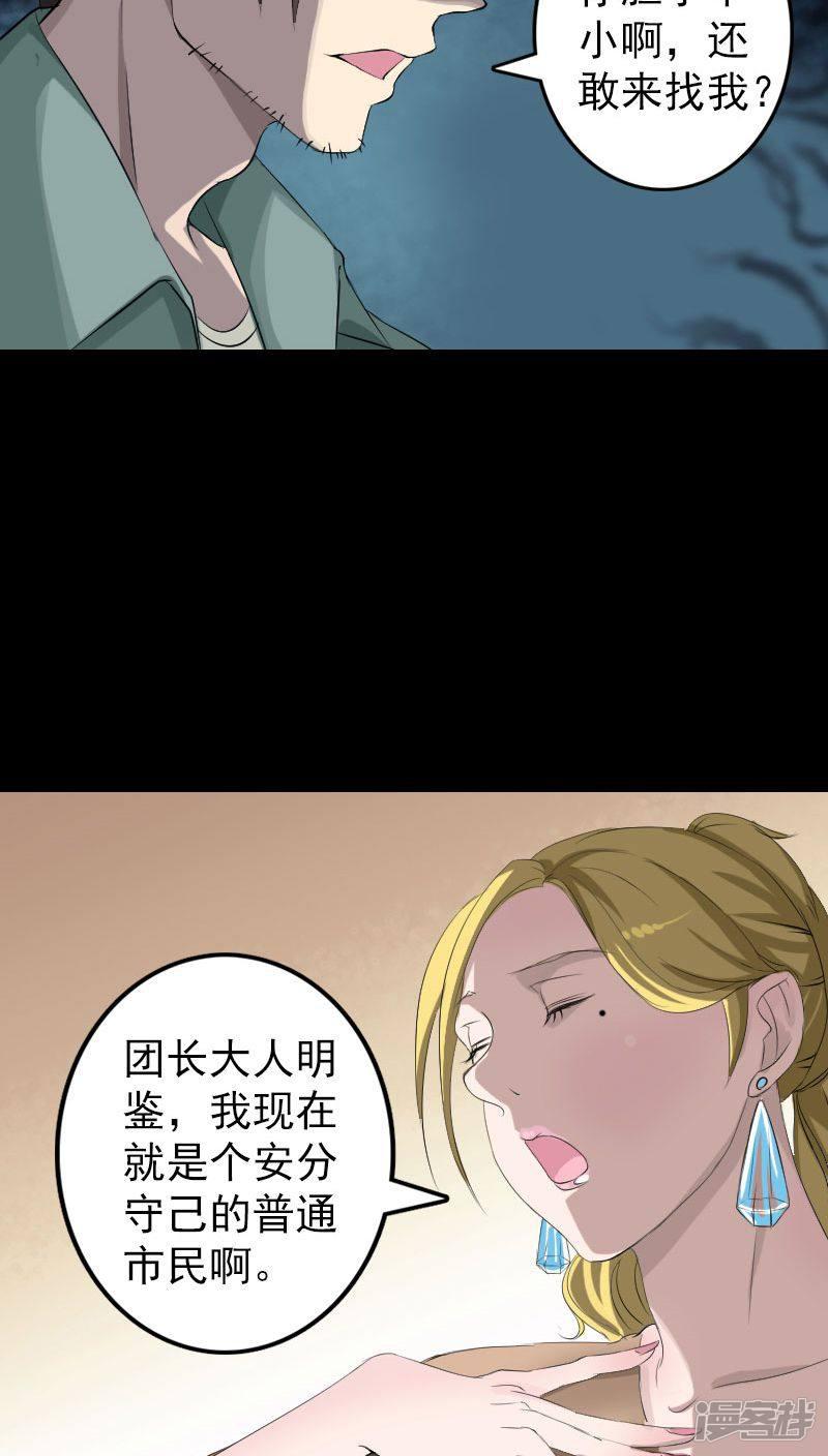 第116话-4