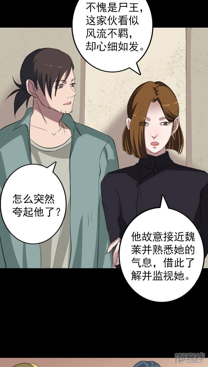 第116话-10