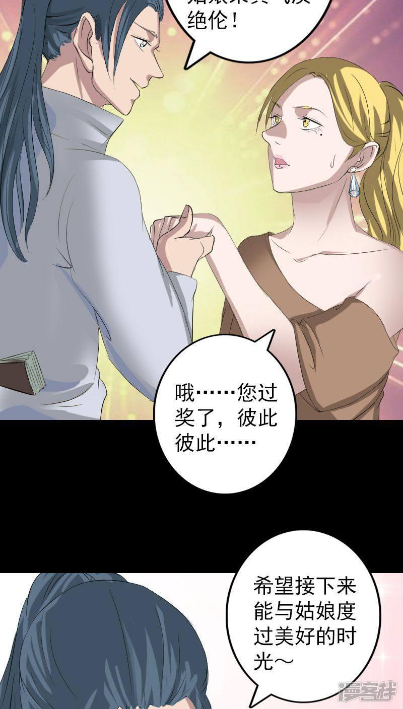 第116话-8