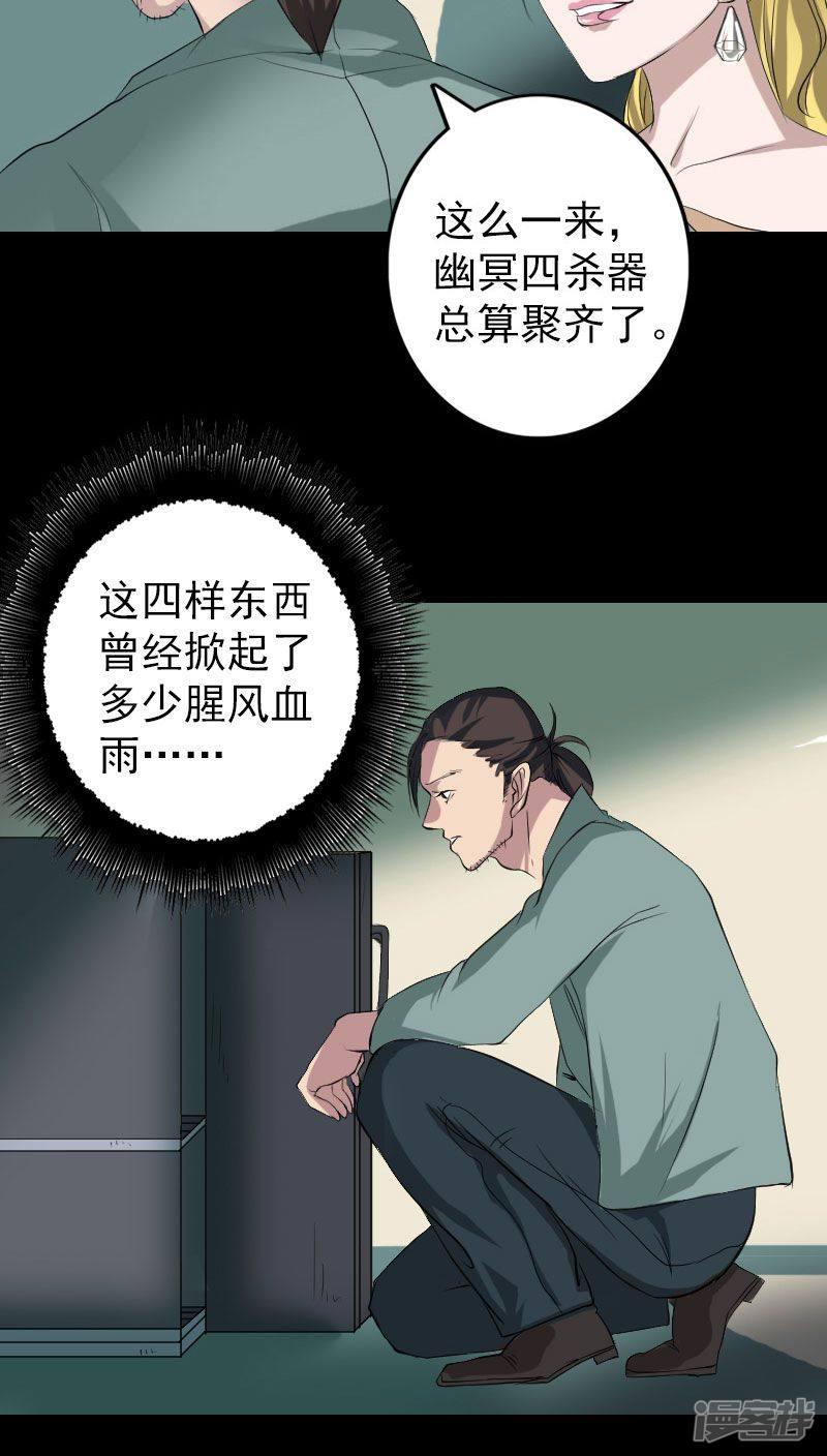 第116话-22