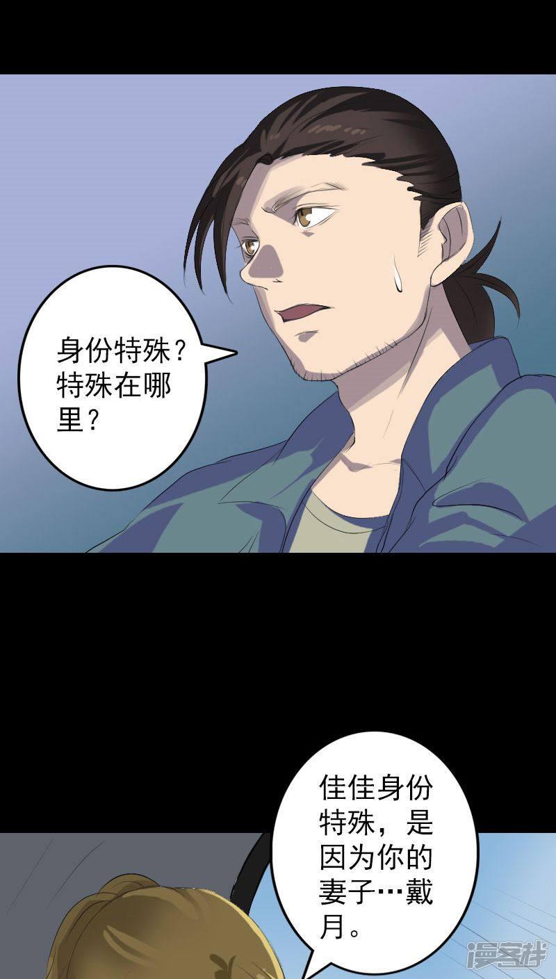 第117话-29