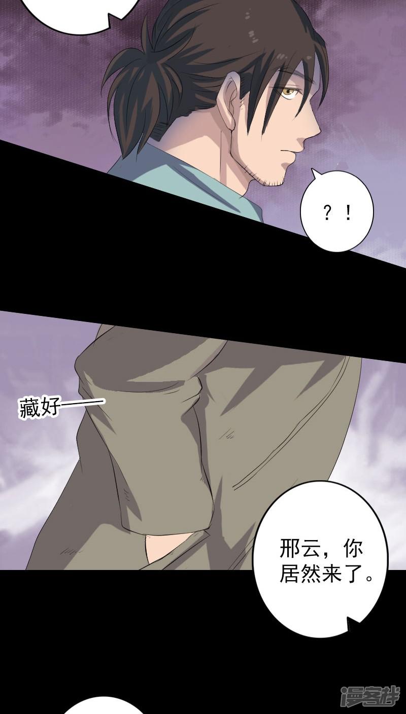 第118话-16