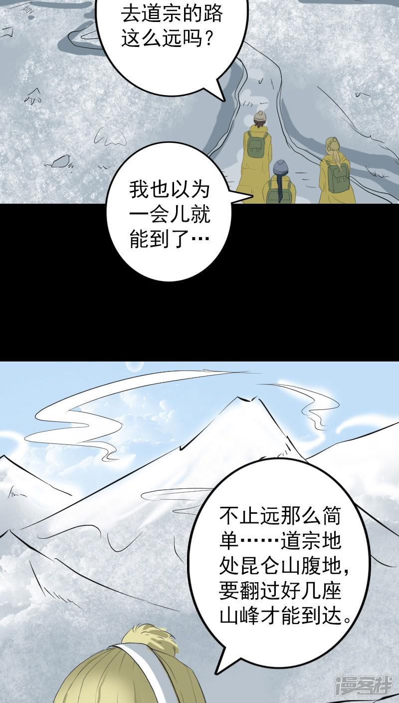 第118话-29