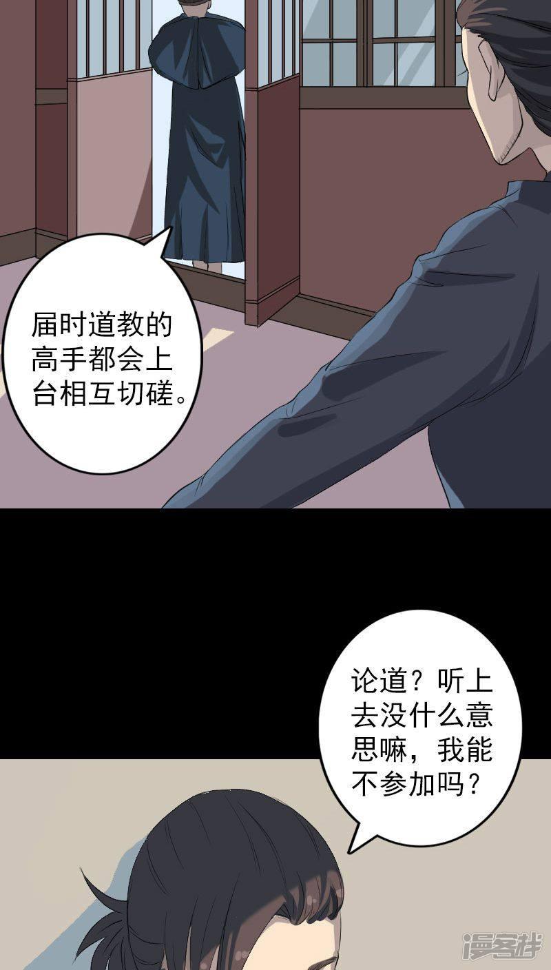 第124话-8