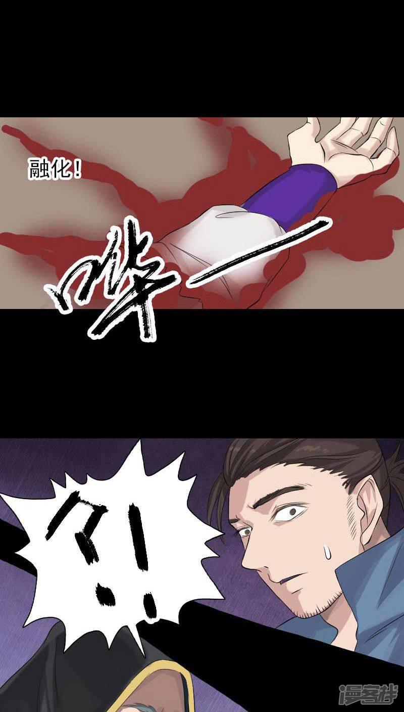 第127话-29