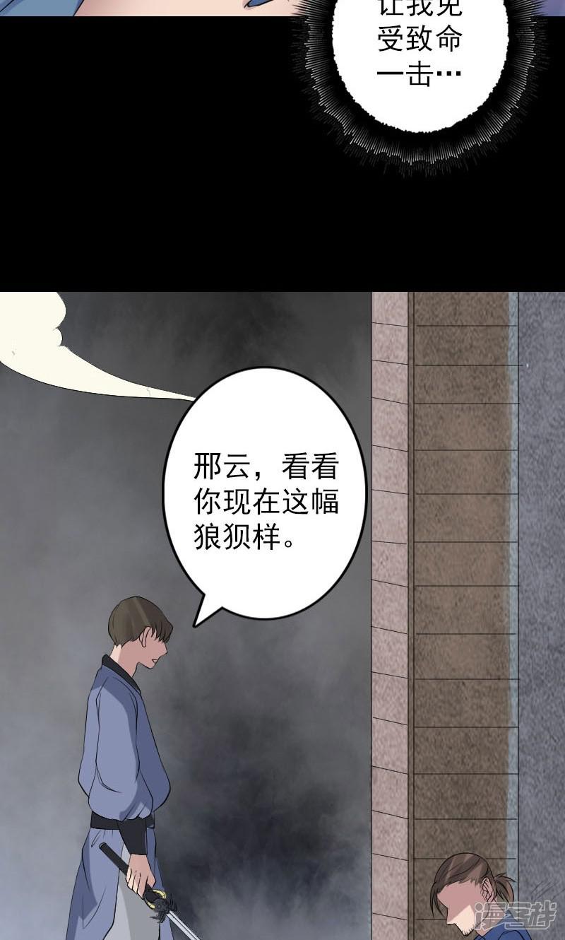 第136话-30