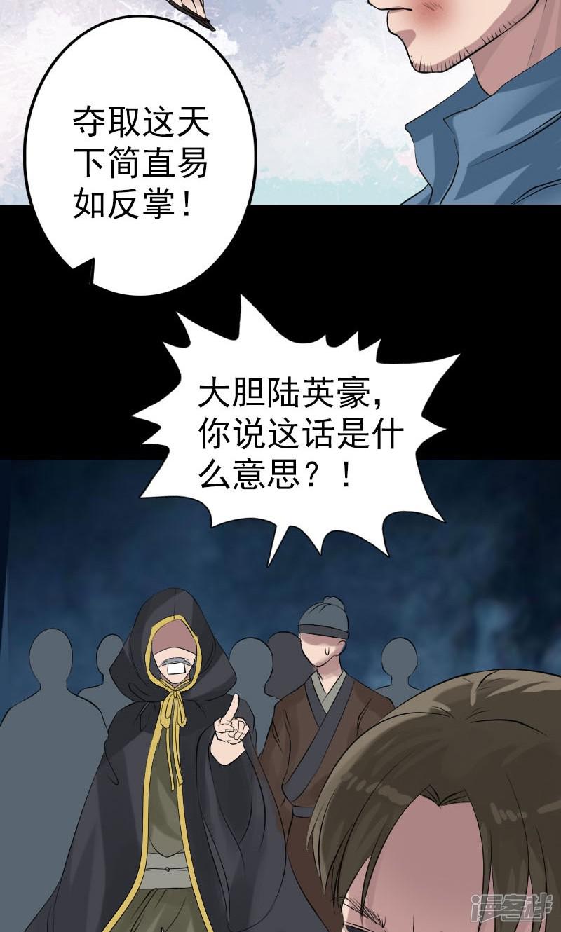 第136话-33