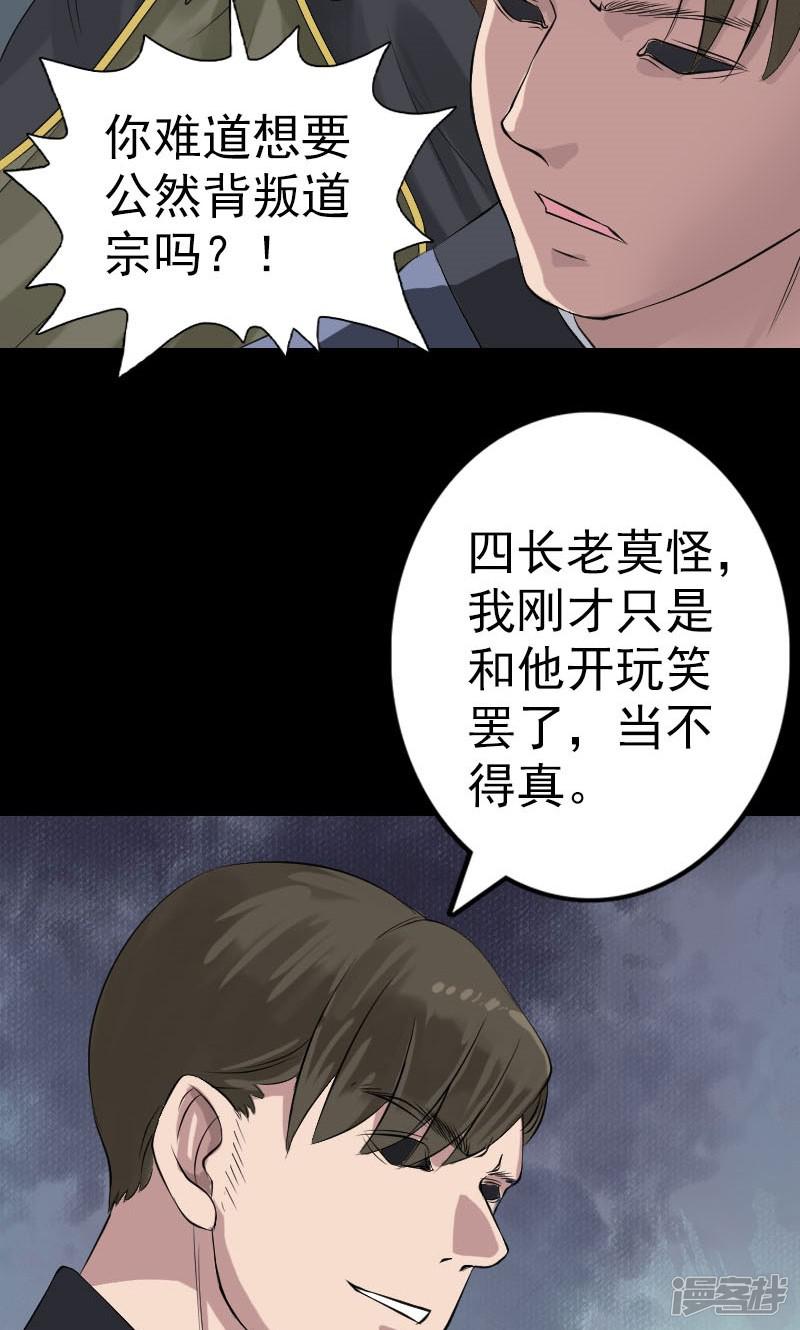 第136话-34