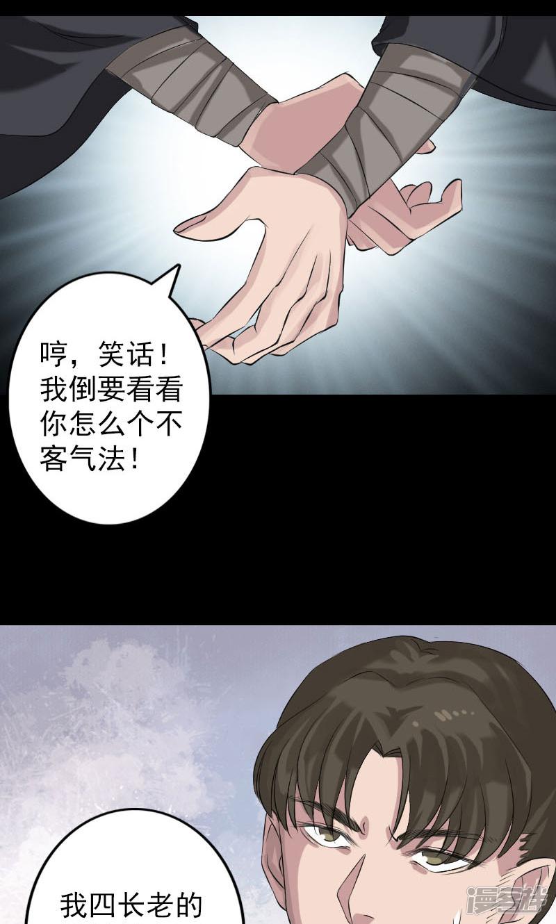 第137话-12