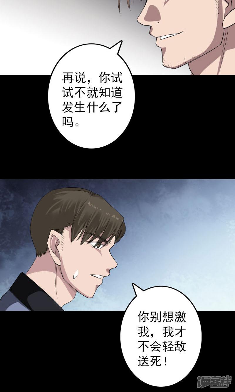 第137话-30