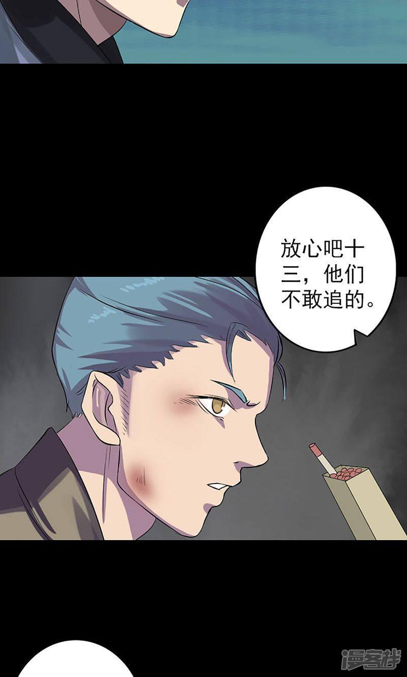 第139话-23