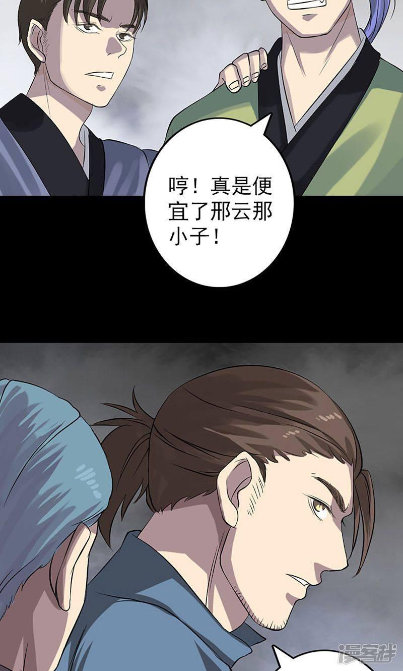 第139话-33