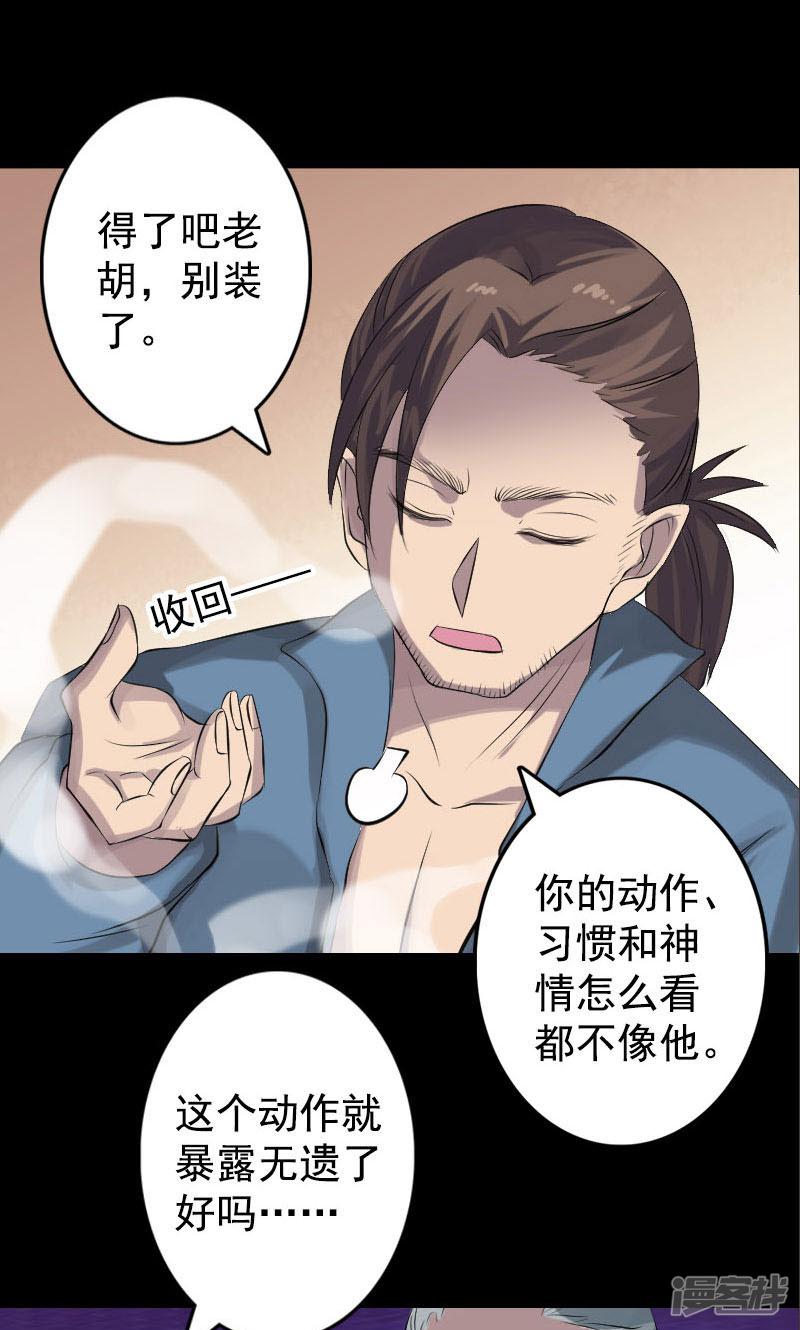 第140话-8