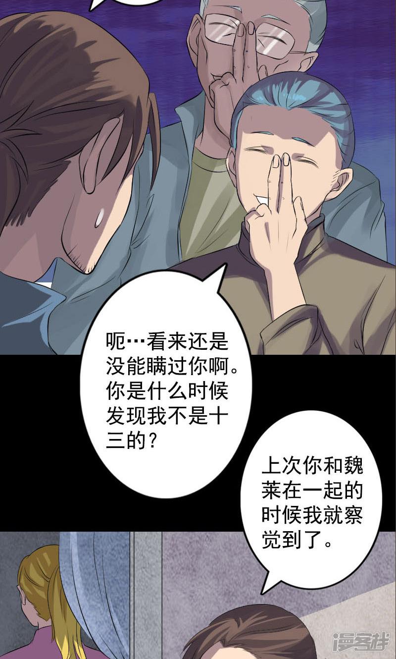 第140话-9